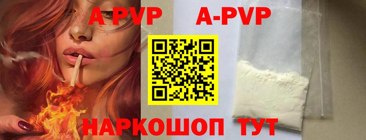 A PVP VHQ  А ПВП СК  Кстово  Alpha-PVP  Вход с VPN 