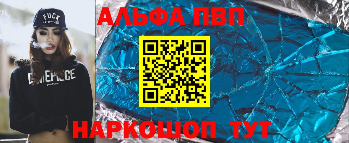 Alpha-PVP кристаллы Кстово
