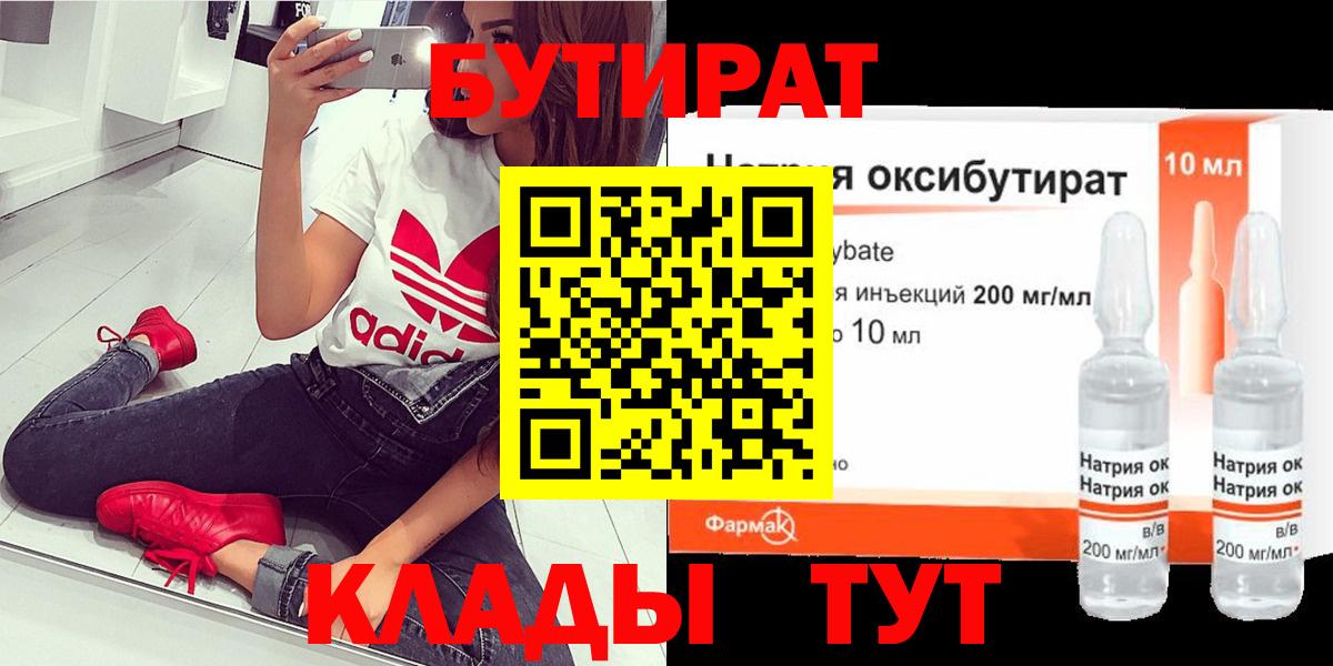 Кстово  Бутират буратино  Вход с VPN 