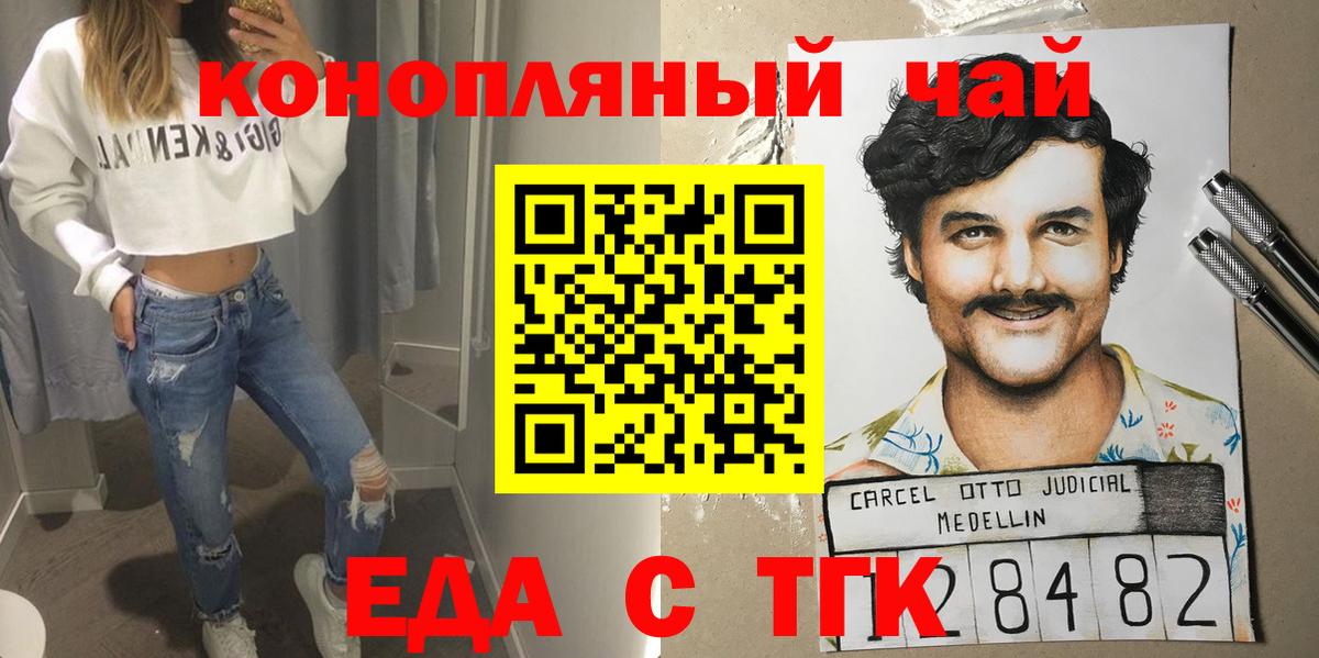 Кстово  Cannafood марихуана  Вход с VPN 