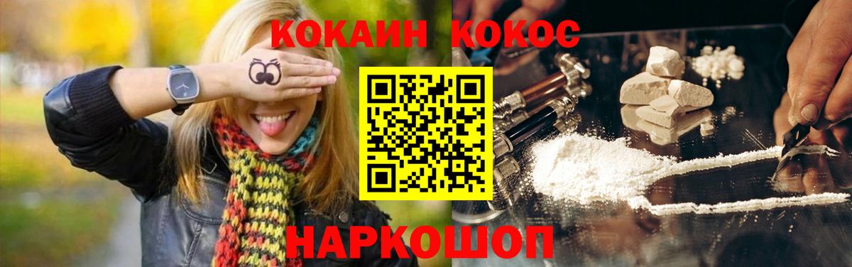Кстово  Кокаин 97%  Cocaine  Вход с VPN  Cocaine Fish Scale 