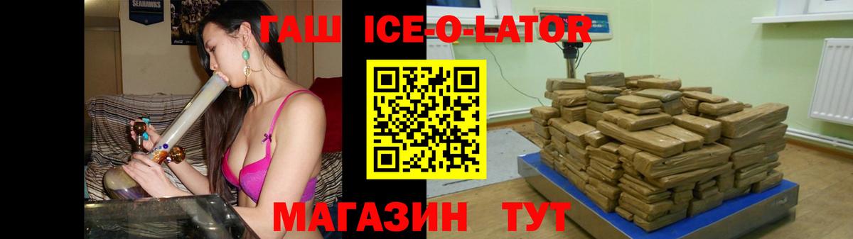 Кстово  Гашиш VHQ  ГАШ  ГАШ Ice-O-Lator  Вход с VPN 