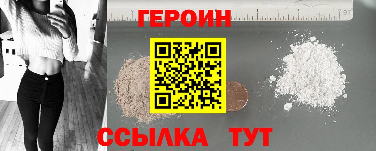 Кстово  ГЕРОИН  Вход с VPN  ГЕРОИН герыч 