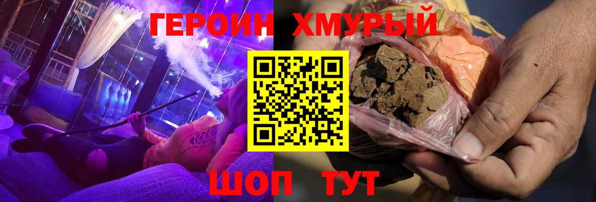 ГЕРОИН Афган Кстово