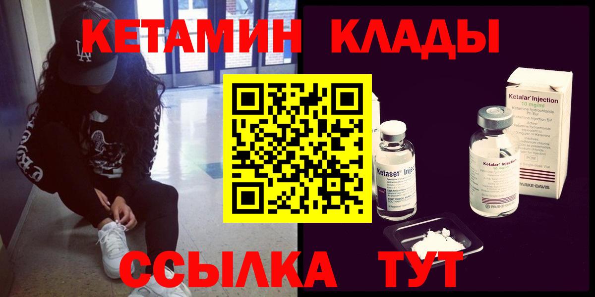 КЕТАМИН ketamine Кстово