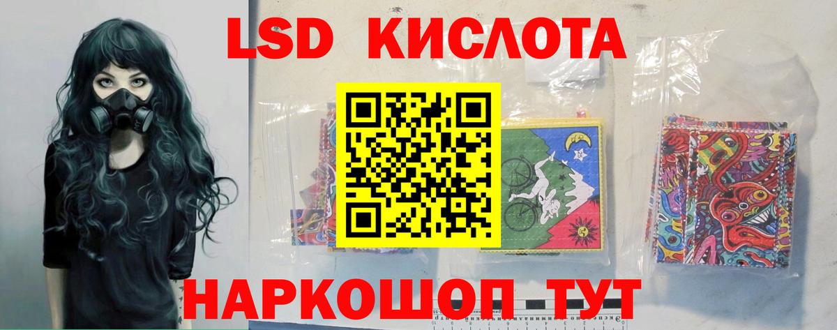 Лсд 25 экстази кислота Кстово