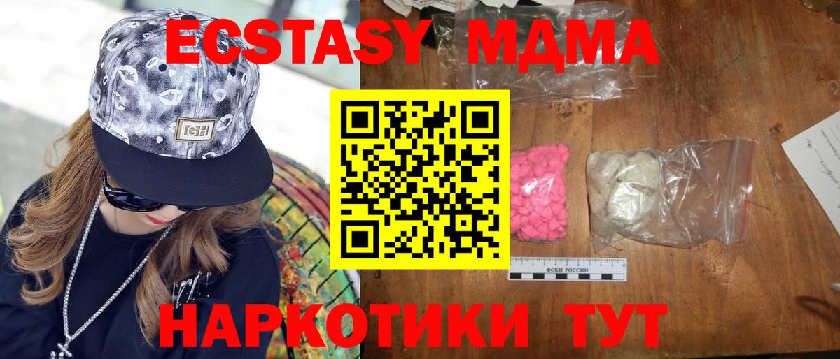 MDMA кристаллы  Вход с VPN  Кстово  МДМА кристаллы 
