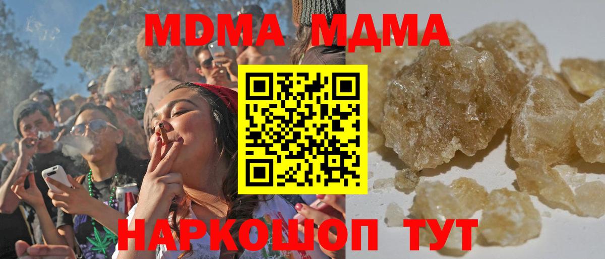 MDMA молли Кстово