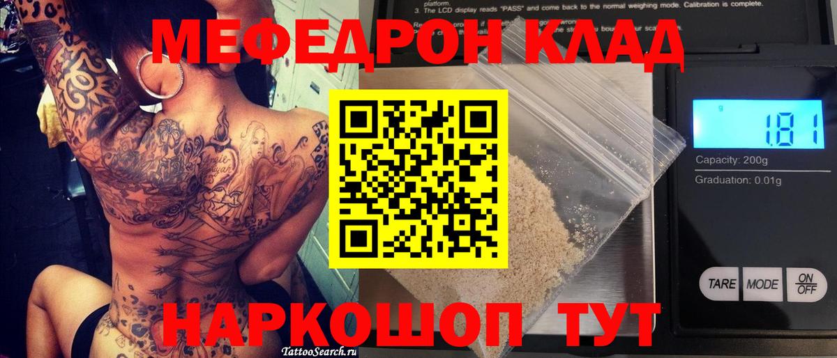 Мефедрон мука  МЯУ-МЯУ  Кстово  ссылка на мегу ONION  Вход с VPN 