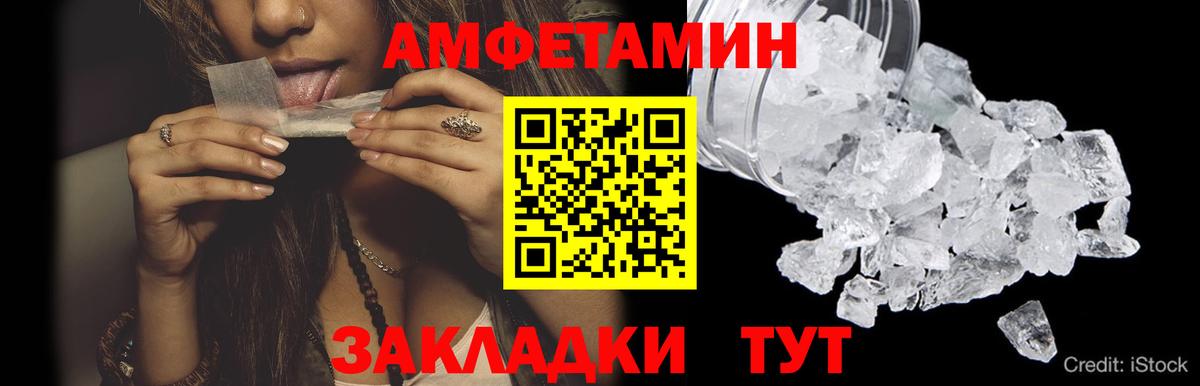 Первитин  Вход с VPN  Кстово  МЕТАМФЕТАМИН мет 