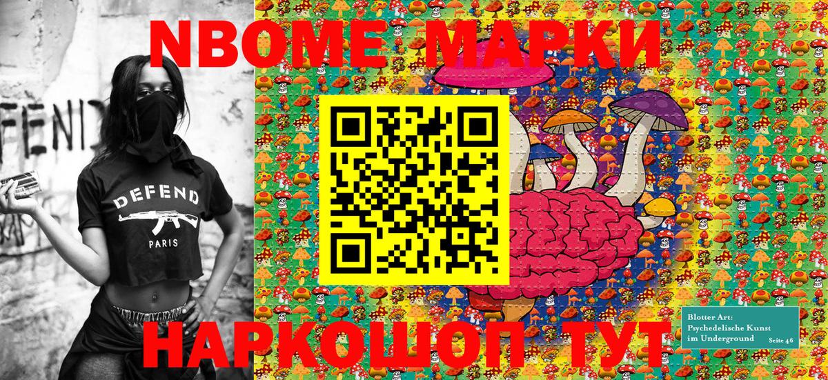 Кстово  Марки 25I-NBOMe  Вход с VPN  Марки 25I-NBOMe 1,5мг 