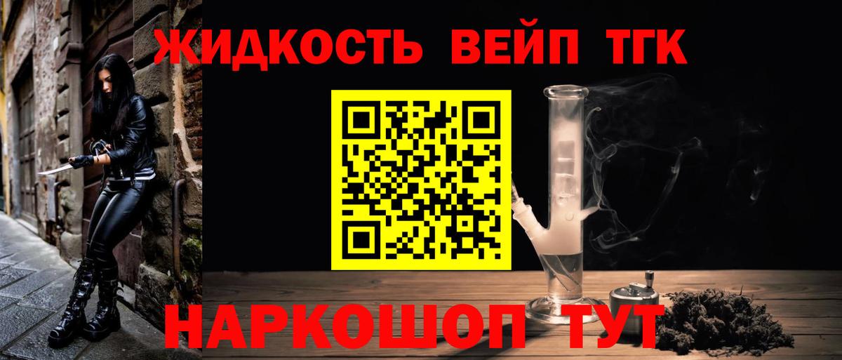 ТГК концентрат  ТГК Wax  Кстово  Вход с VPN 