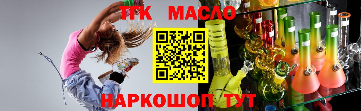 Дистиллят ТГК THC oil Кстово