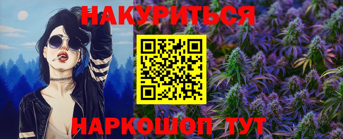 Каннабис LSD WEED Кстово